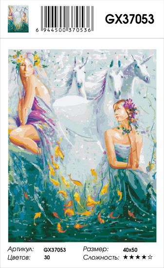  Картина по номерам  "Морские нимфы" GX37053 40х50 см