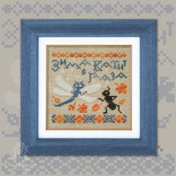 0030-БЗ-МН-3Bf Набор для вышивания СОВИНЫЙ ЛЕС "Басни. Зима катит в глаза"