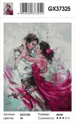 GX37325 Картина по номерам  "Закружились в танце" 40х50 см