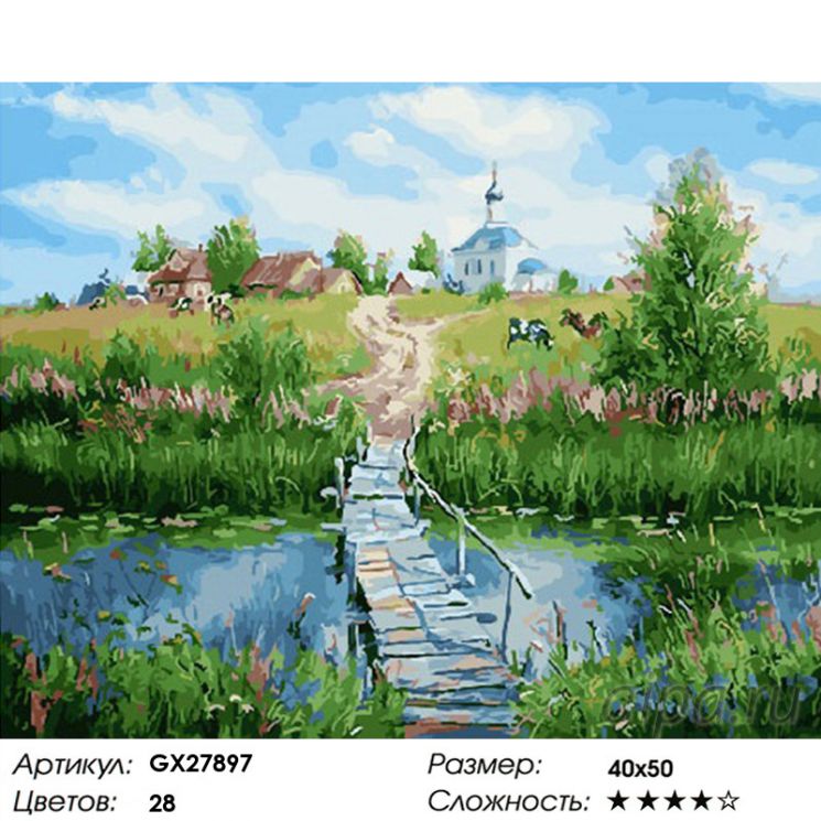 GX 27897 Картина по номерам Paintboy "Мостик через речку"