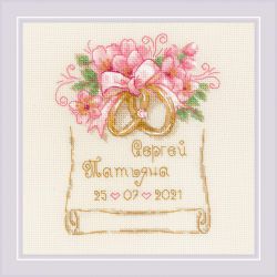 1926 Набор для вышивания Риолис "Свадебная метрика "Обручальные кольца"