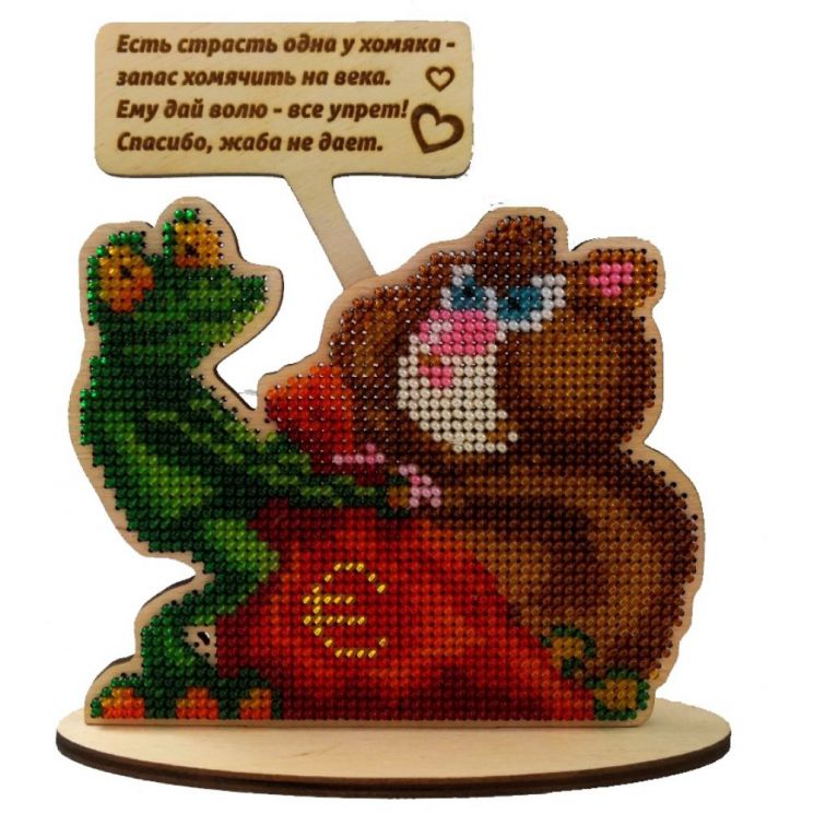 WS-006 Набор для вышивания бисером WoodStitch "Друзья рукодельницы", 12х13