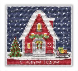 1129 Набор для вышивания ОВЕН "Новогодний домик"