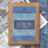  Схема для вышивания «Гиперборея. Полярная сова» 0102-ГПС-С