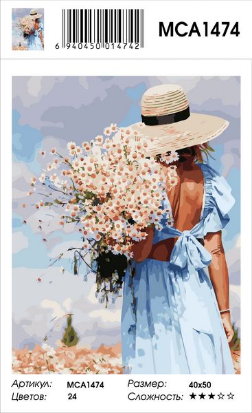 MCA1474 Картина по номерам  "Девушка с ромашками", 40х50 см