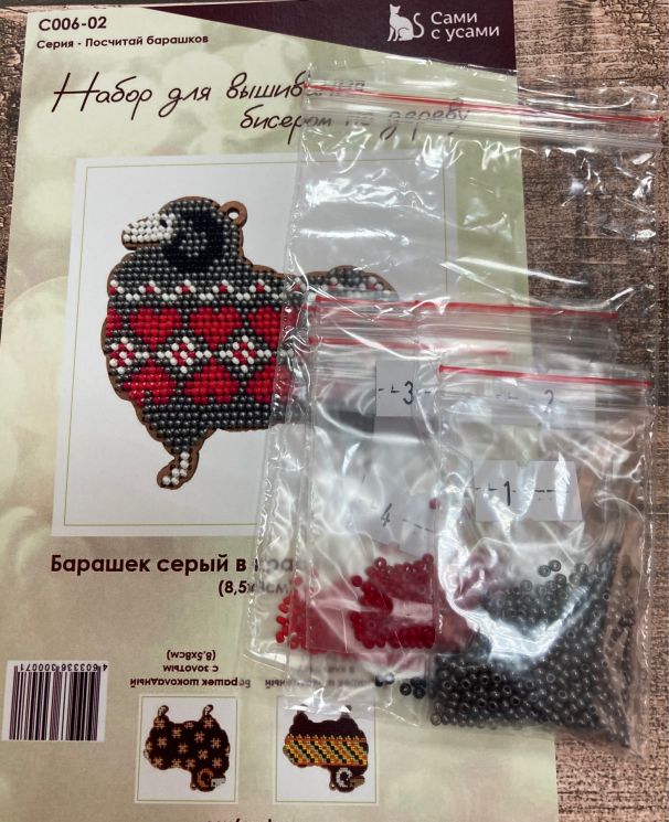 Комплект бисера на 2 сторону для С006-02 "Барашек серый в красное сердечко" КБ-С006-02