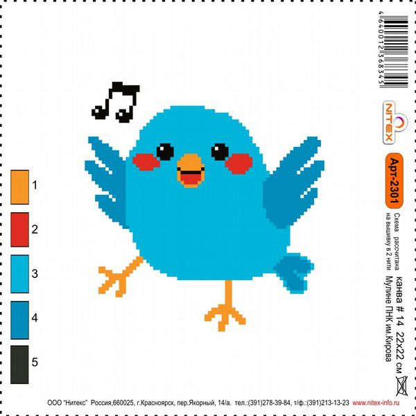 Набор для вышивания Нитекс 22х22 (рис/канв., мулине) 2301