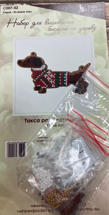Комплект бисера на 2 сторону для С007-02 "Такса рождественская" КБ-С007-02