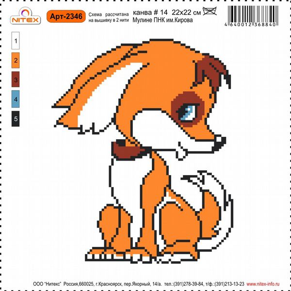 Набор для вышивания Нитекс 22х22 (рис/канв., мулине) 2346