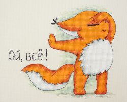 15.002.10 Набор для вышивания Марья Искусница "Ой, всё"