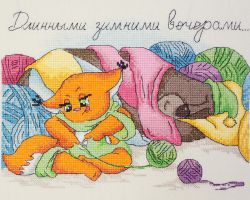 15.002.15 Набор для вышивания Марья Искусница "Зимние вечера"